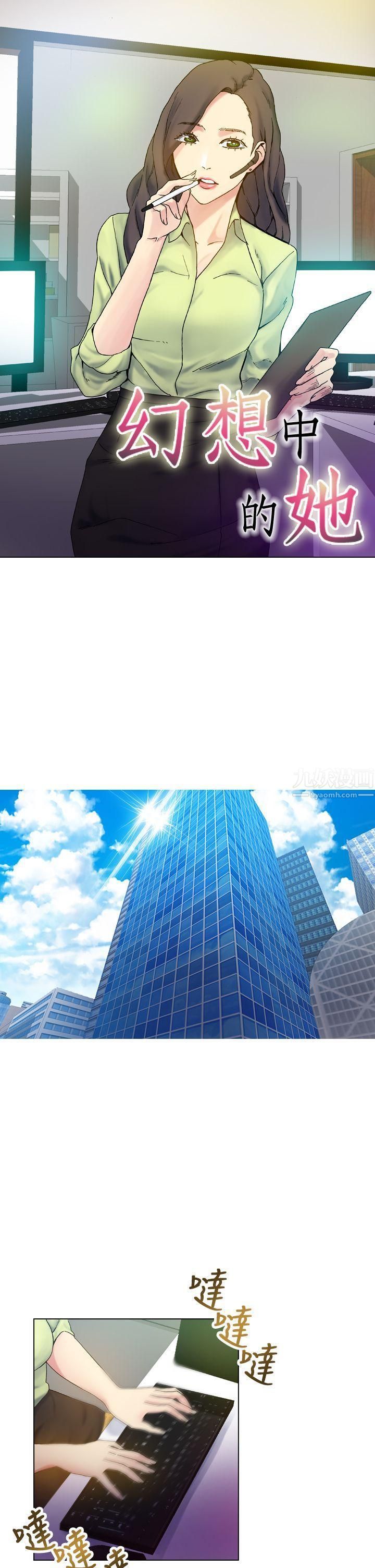 幻想中的她第17話