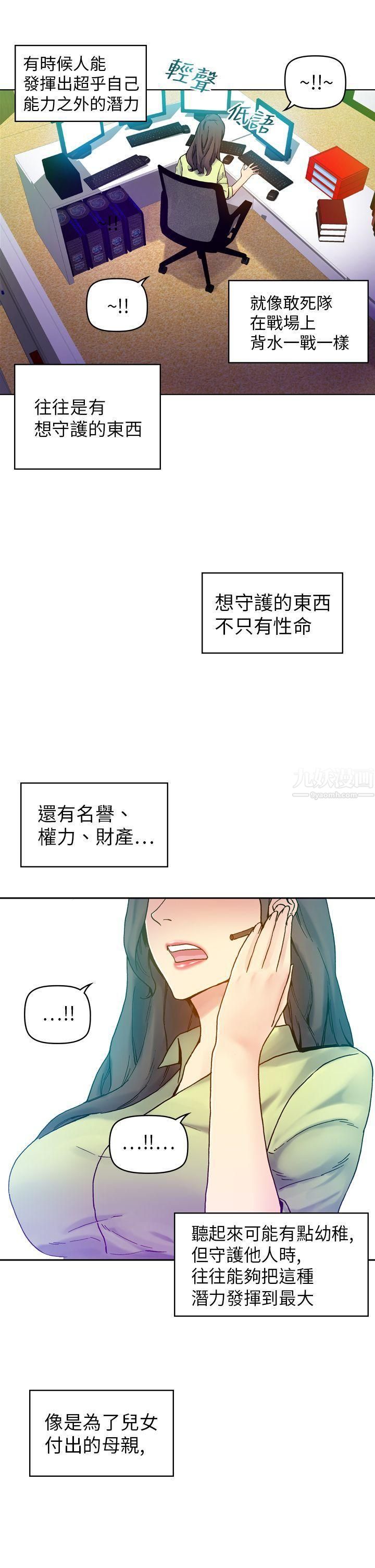 幻想中的她第17话