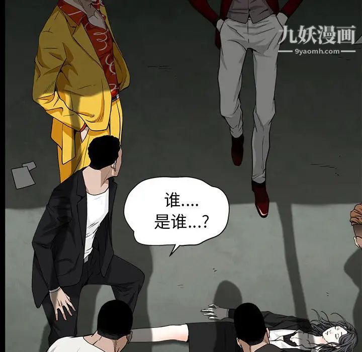 枷鎖第56话
