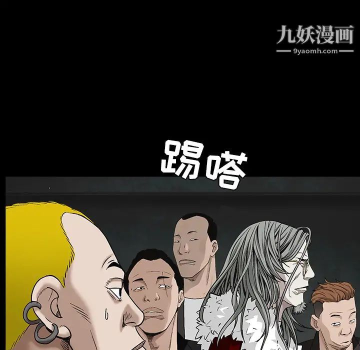 枷鎖第56话
