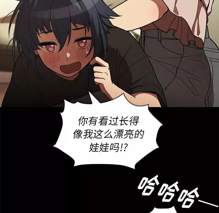 鄰家三姐妹第49話