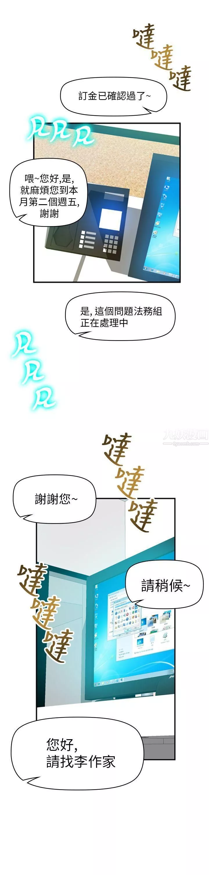 幻想中的她第17話