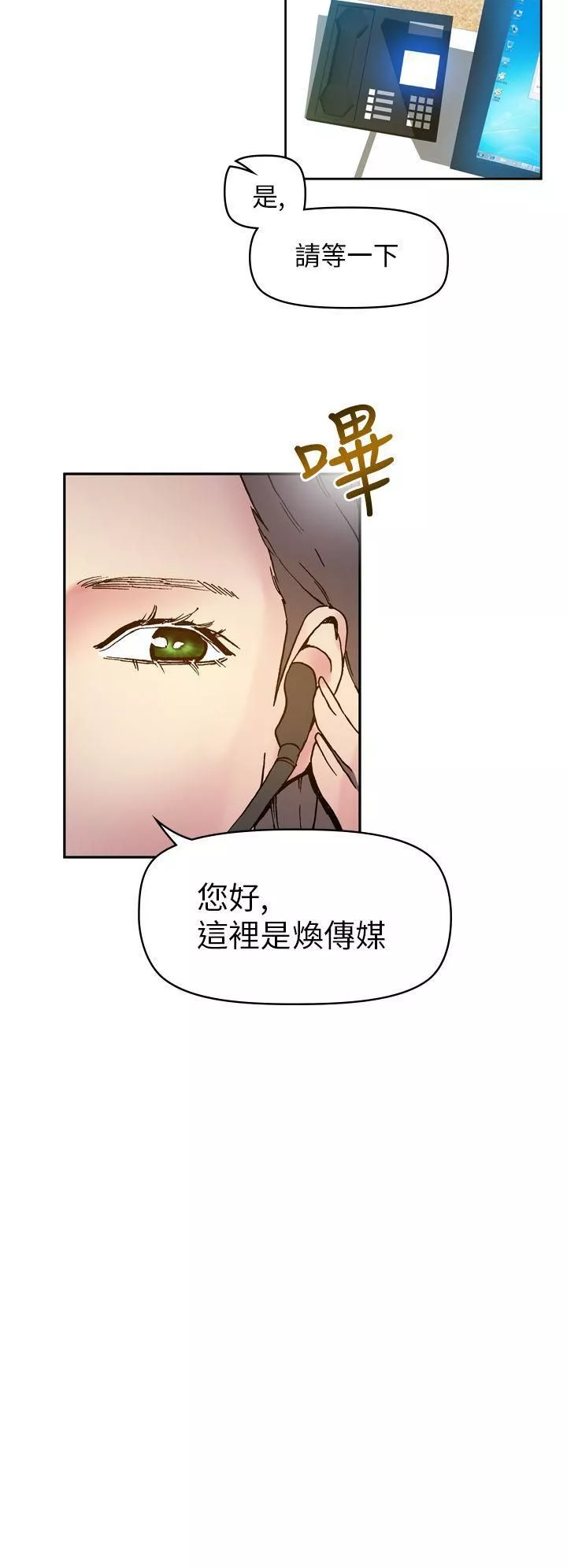 幻想中的她第17話