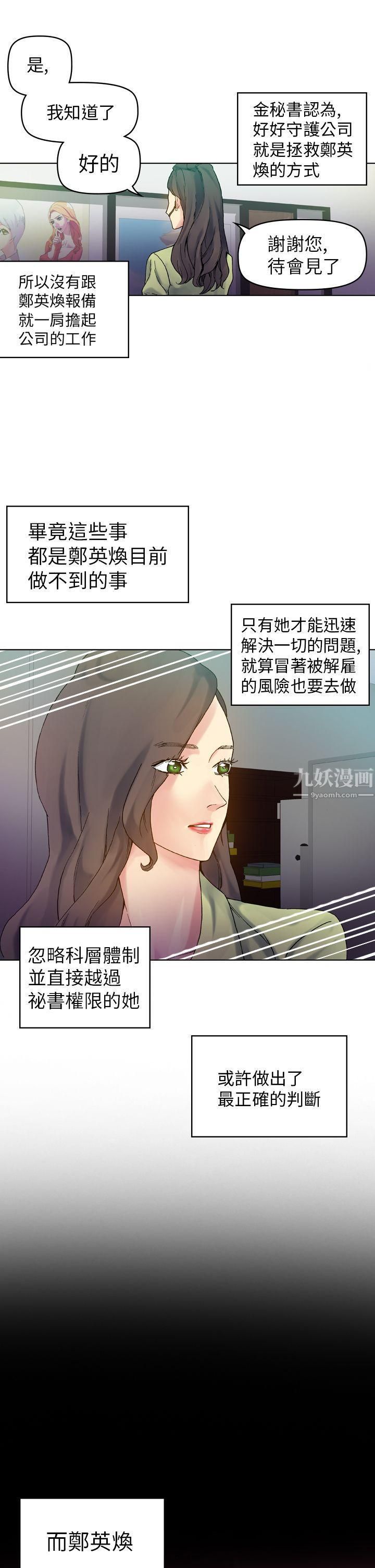 幻想中的她第17話