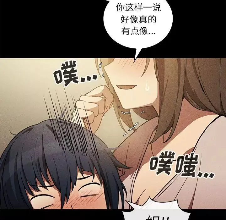 鄰家三姐妹第49話