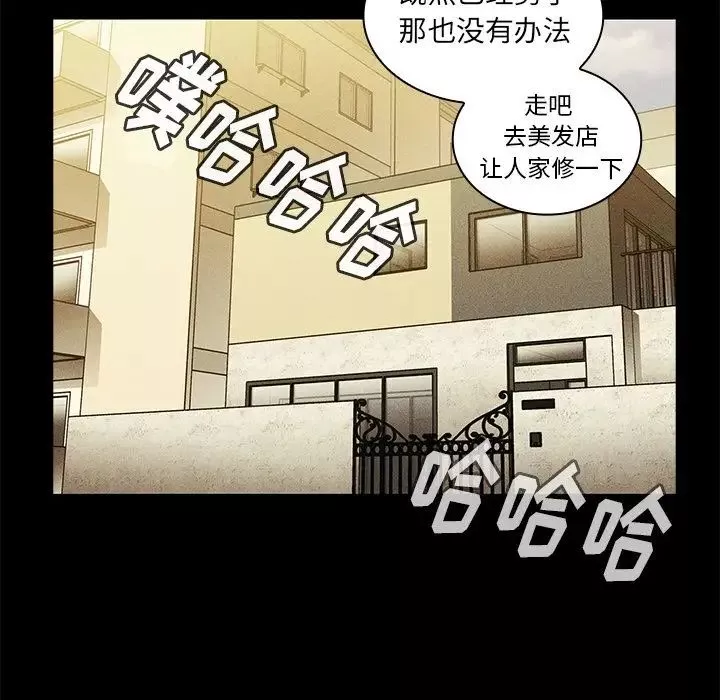 鄰家三姐妹第49話
