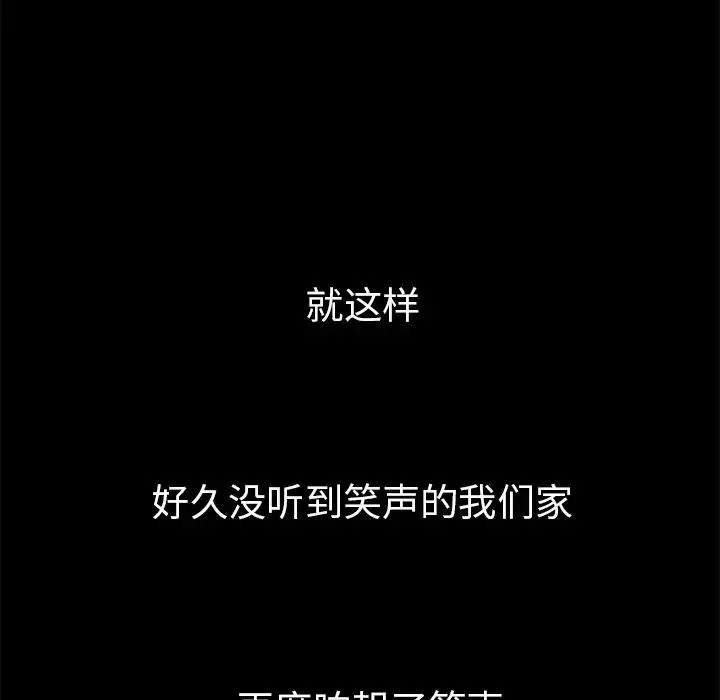鄰家三姐妹第49話