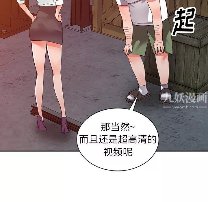 闊少的女仆們第29話