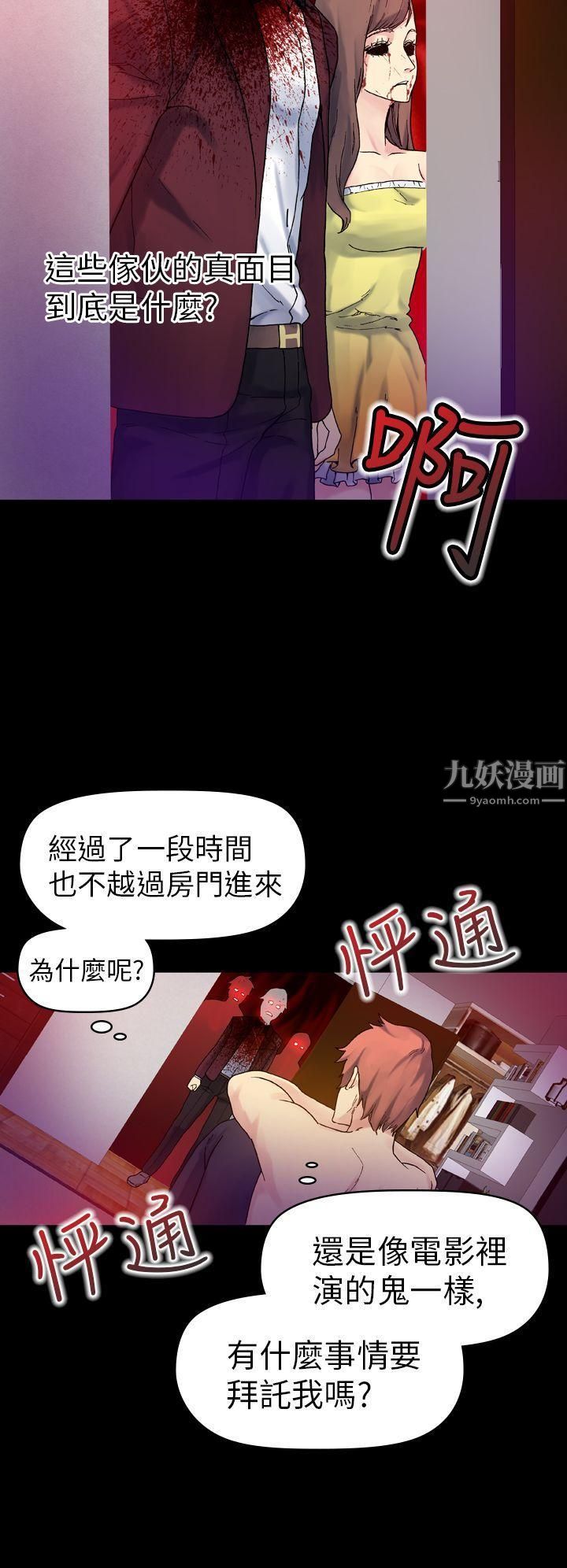 幻想中的她第17话