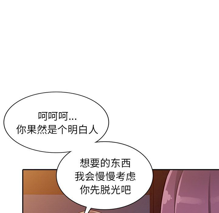 阔少的女仆们第29话