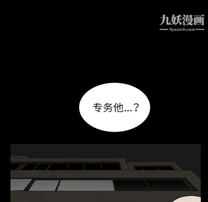枷鎖第56话
