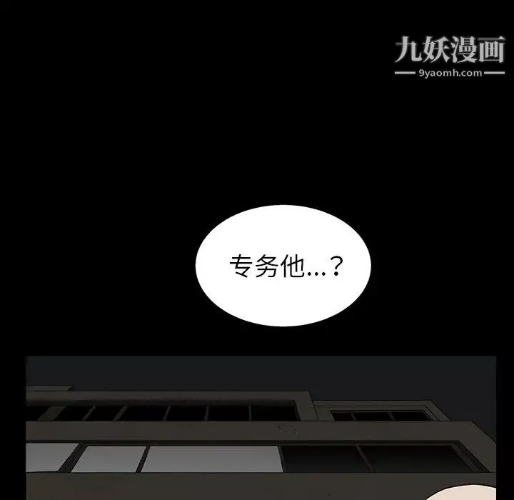 枷鎖第56话