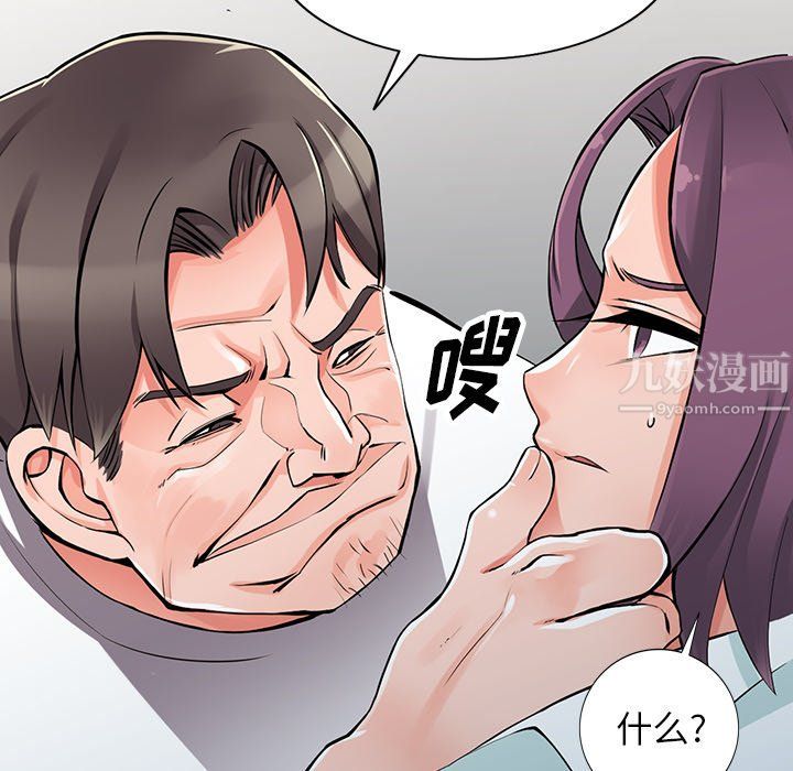 阔少的女仆们第29话