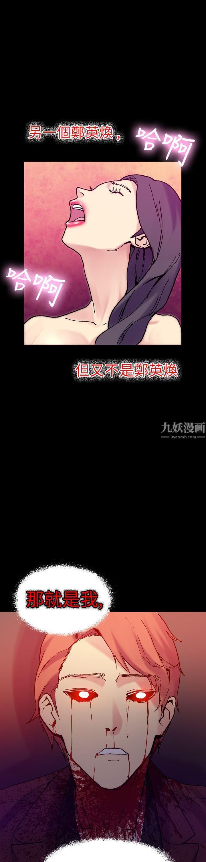 幻想中的她第17话