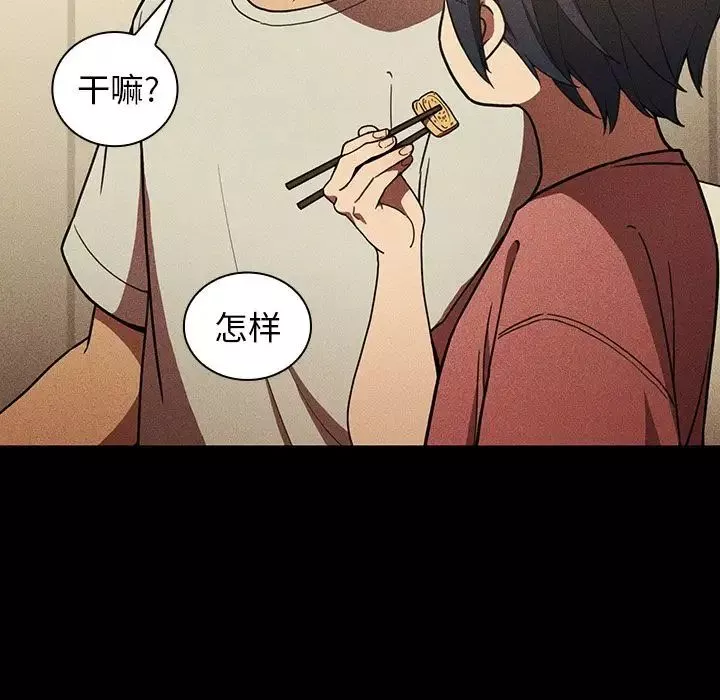 鄰家三姐妹第49話