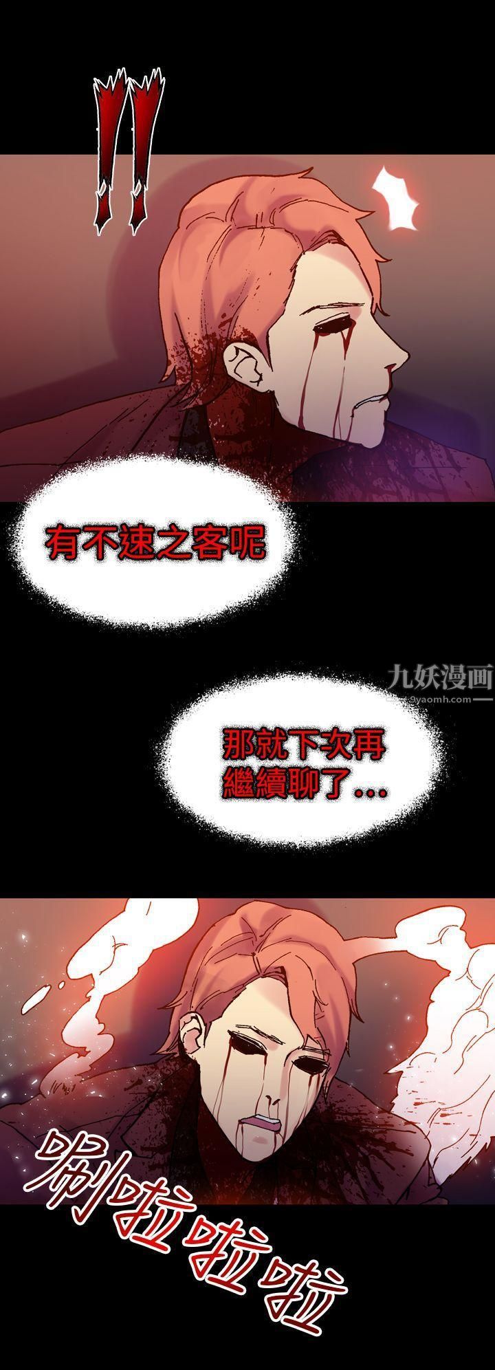 幻想中的她第17话