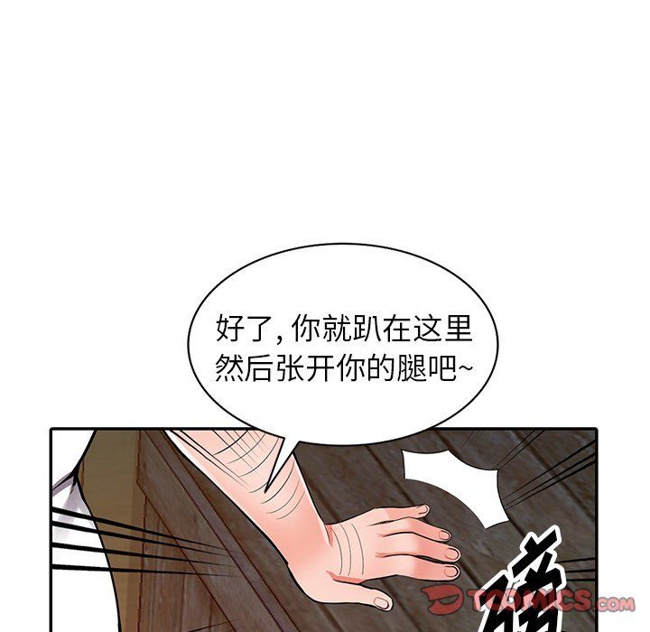 阔少的女仆们第29话