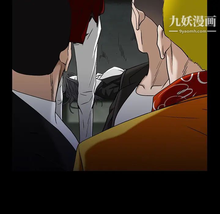 枷鎖第56话