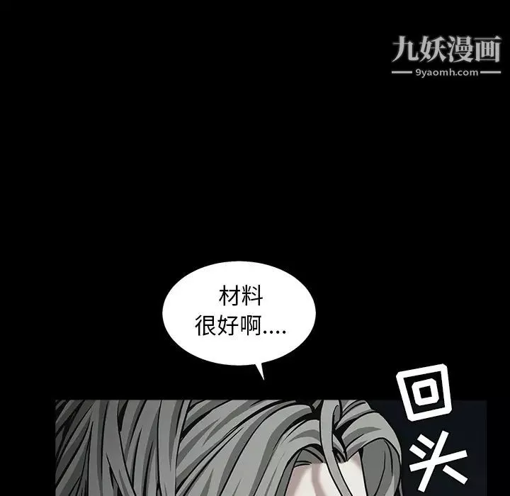 枷鎖第56话