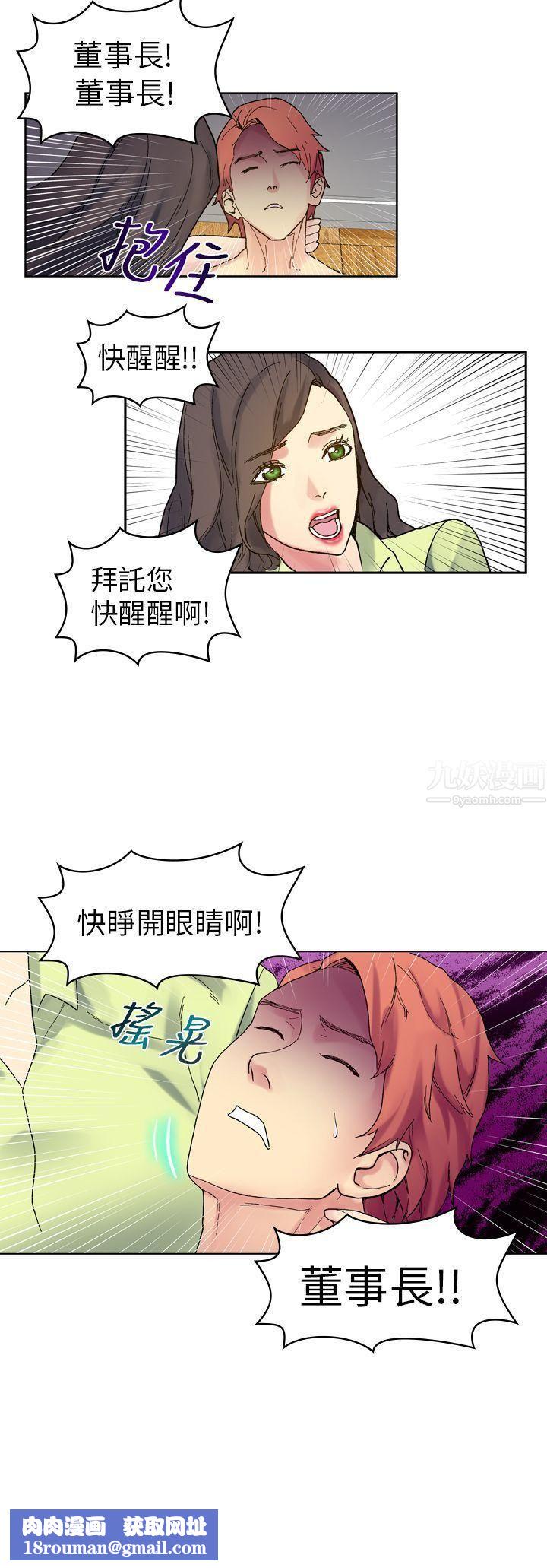 幻想中的她第17話