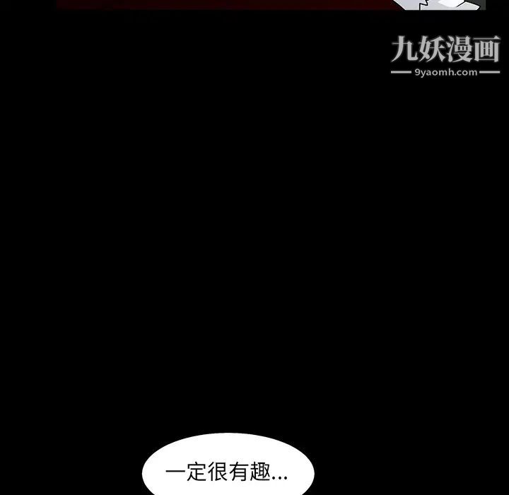 枷鎖第56话