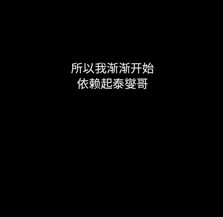 鄰家三姐妹第49話