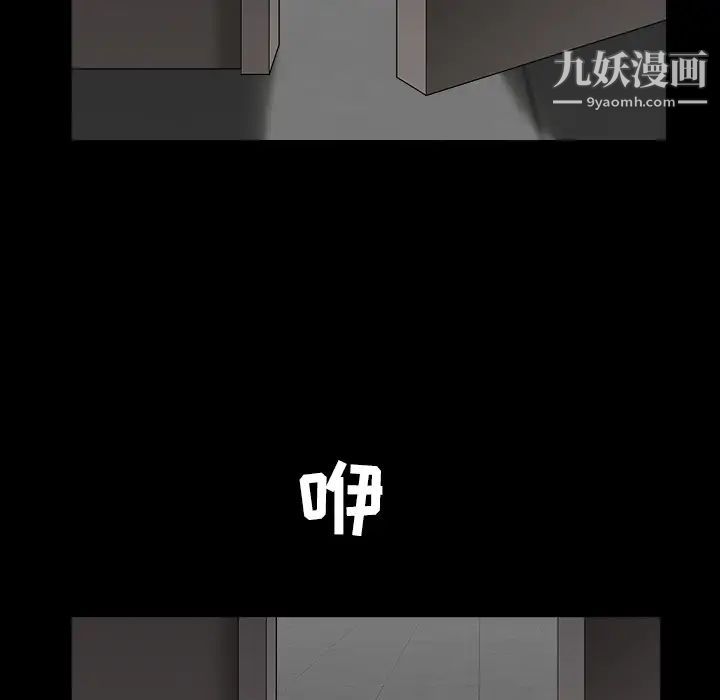 枷鎖第56话