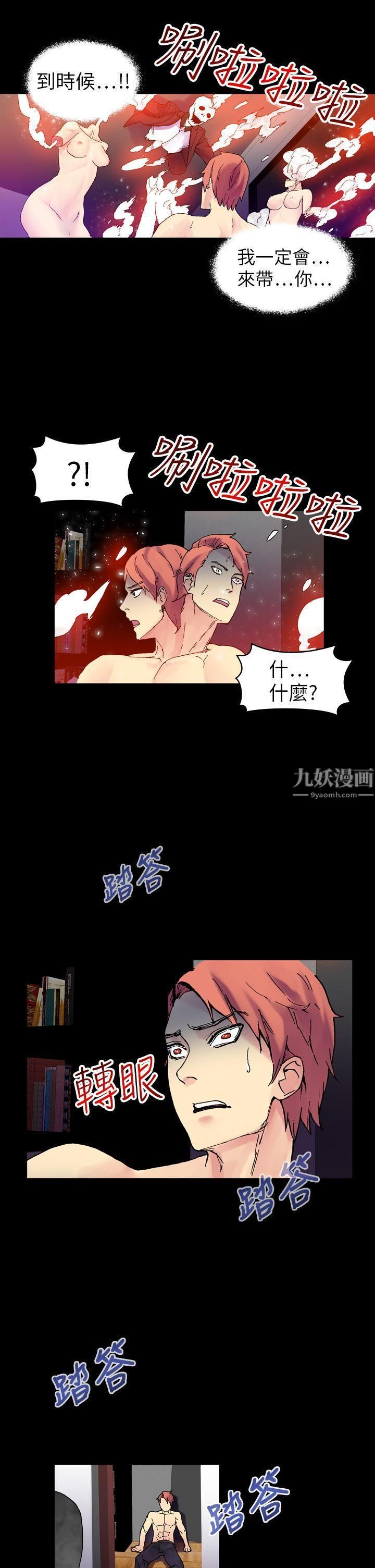 幻想中的她第18话
