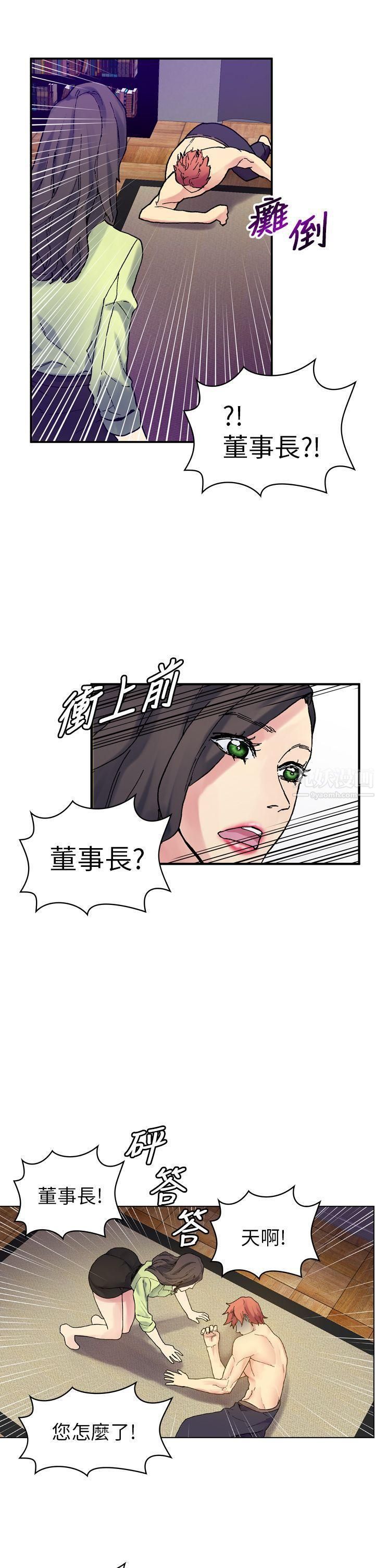 幻想中的她第18话