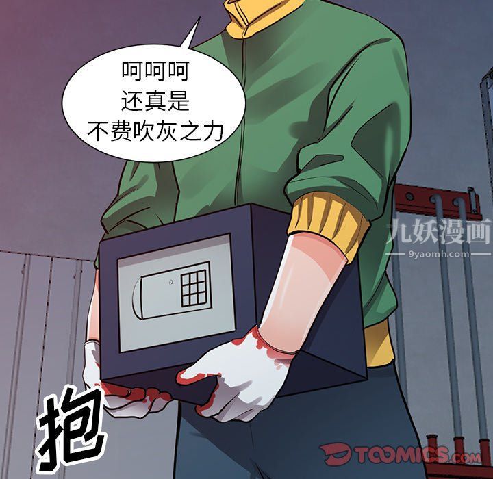 阔少的女仆们第29话