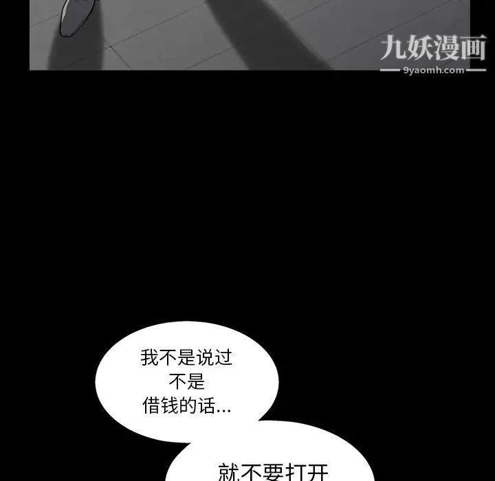 枷鎖第56话