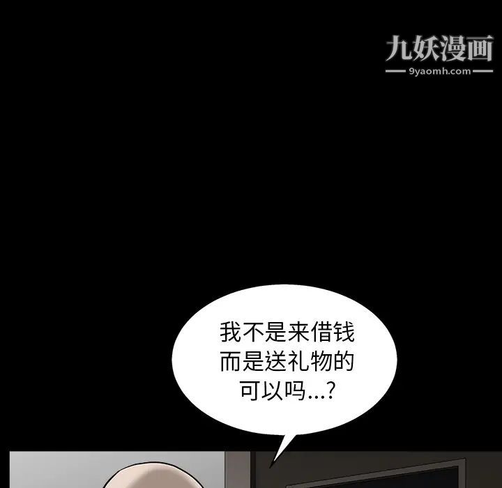 枷鎖第56话