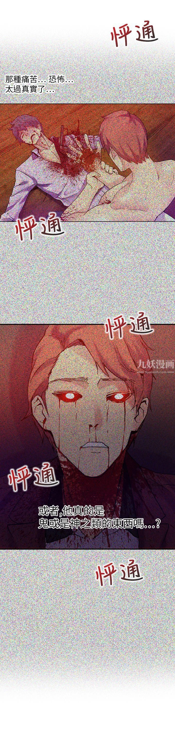 幻想中的她第18話