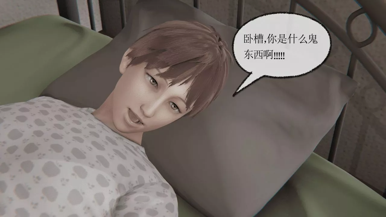 [3D]天命正傳第06話