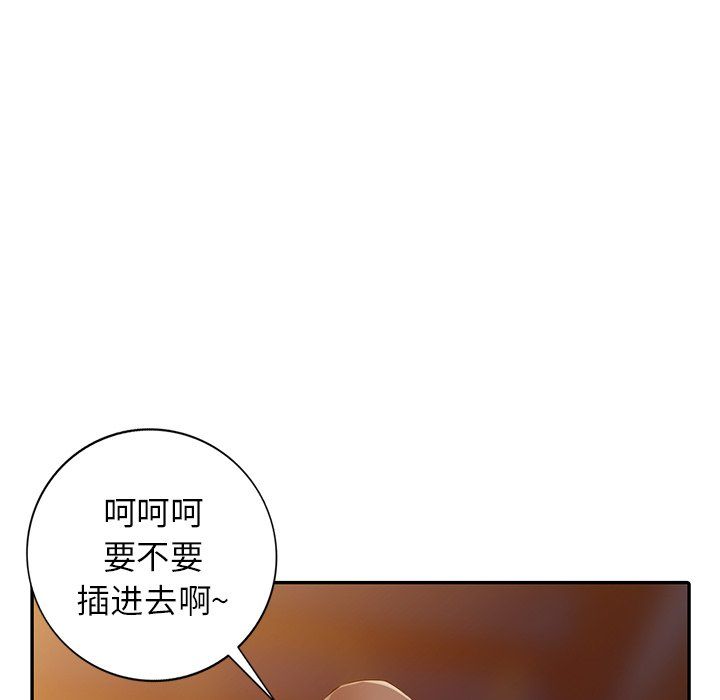 阔少的女仆们第29话