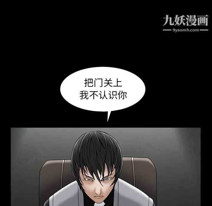 枷鎖第56话
