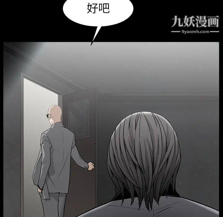 枷鎖第56话