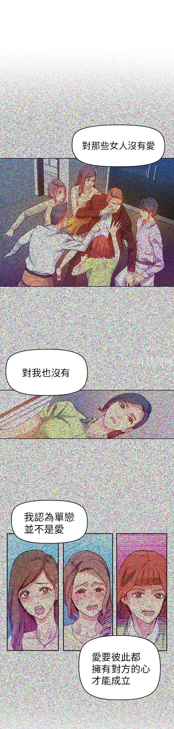 幻想中的她第18話