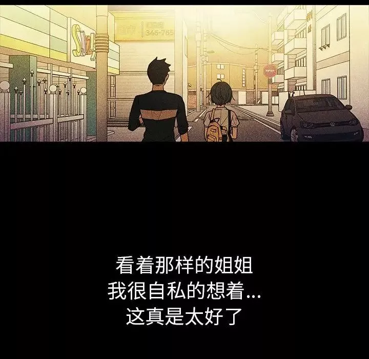 鄰家三姐妹第49話
