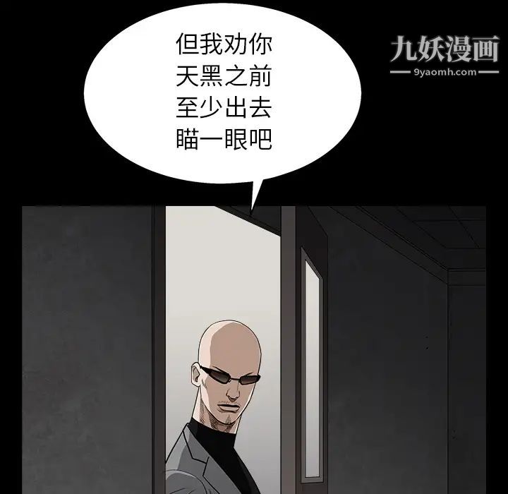 枷鎖第56话
