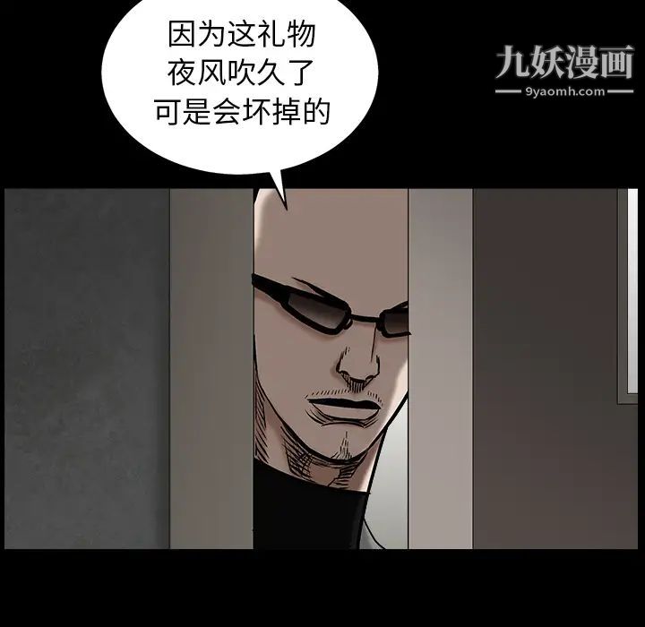 枷鎖第56话