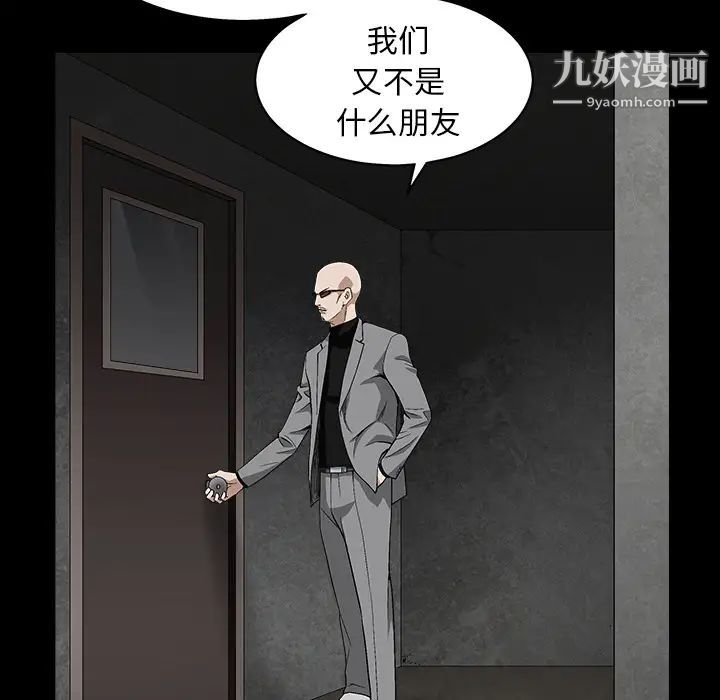 枷鎖第56话