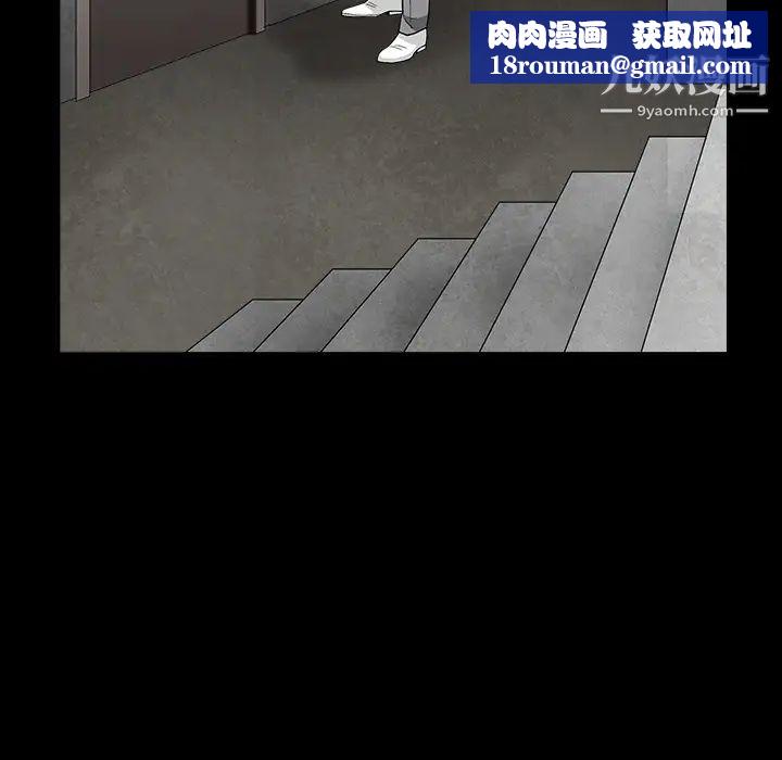枷锁第56话