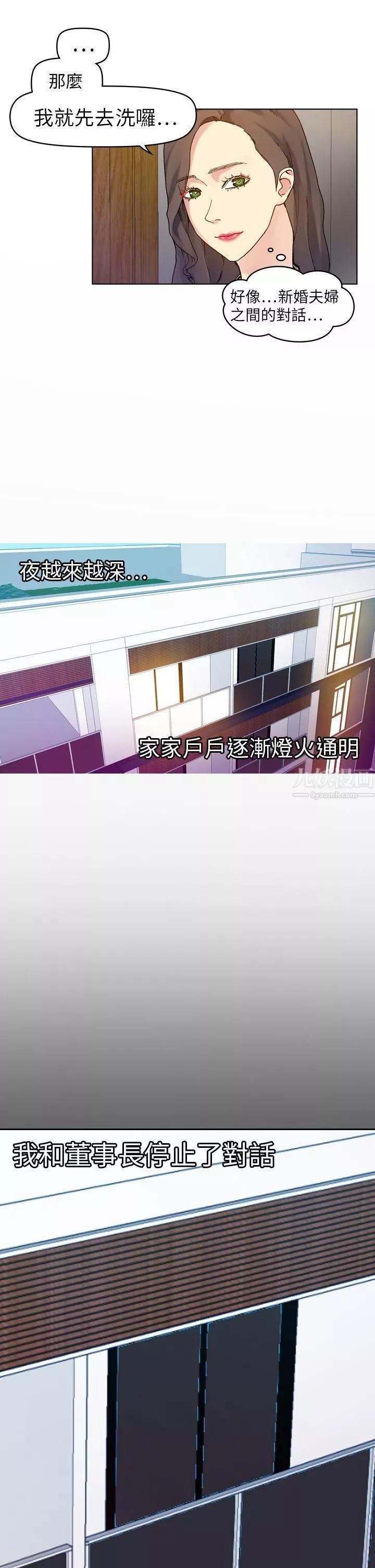 幻想中的她第18話