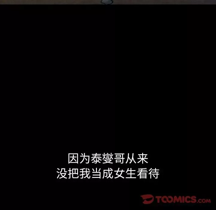 鄰家三姐妹第49話