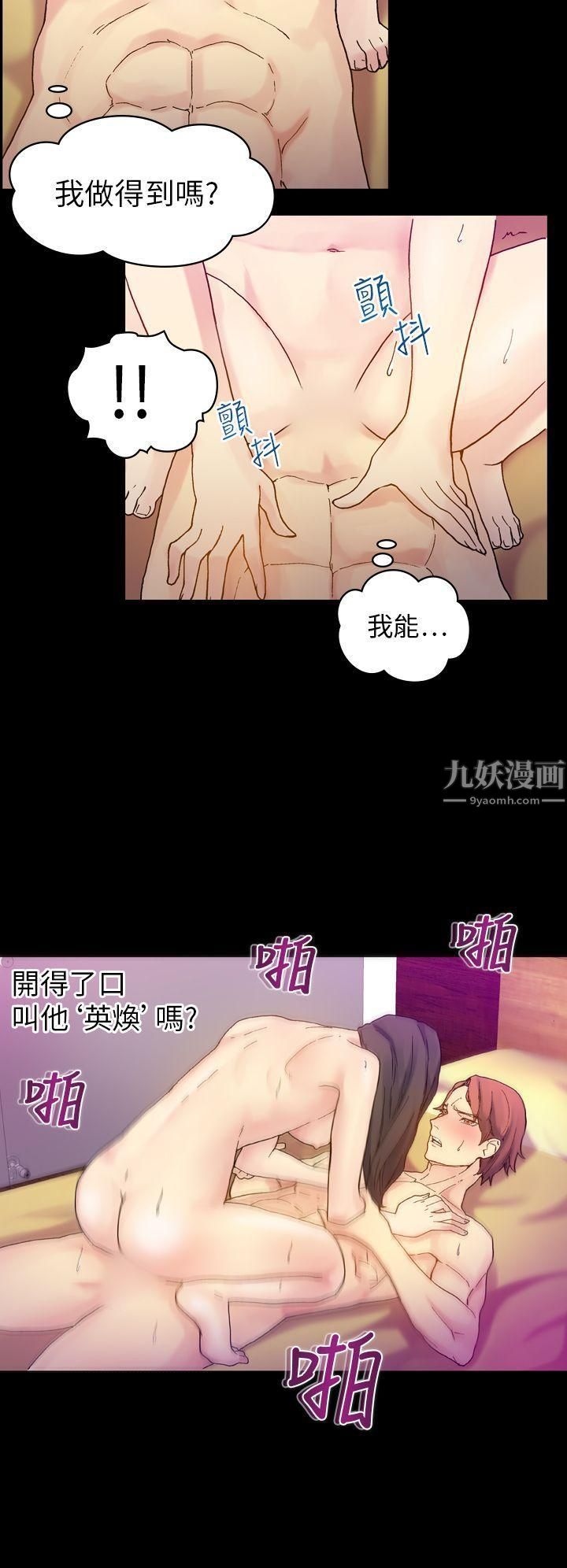 幻想中的她第18话