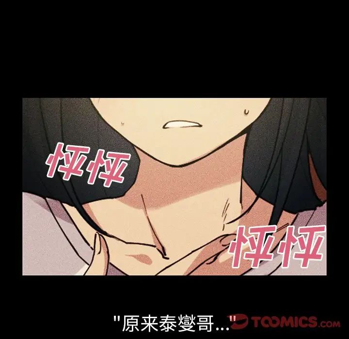 邻家三姐妹第49话
