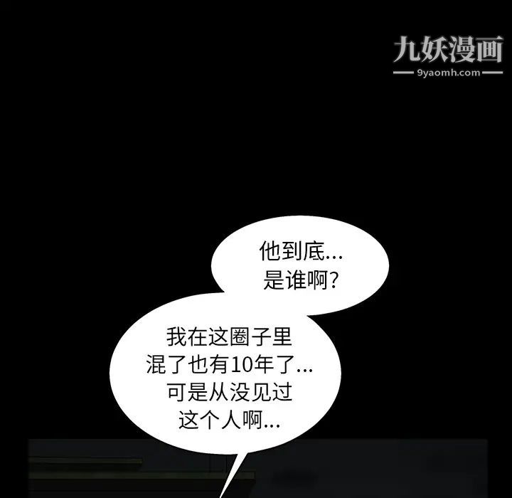 枷鎖第56话