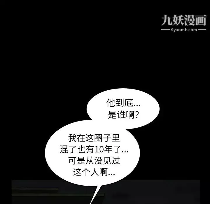 枷鎖第56话