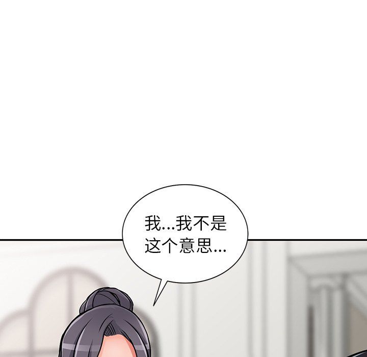 阔少的女仆们第29话